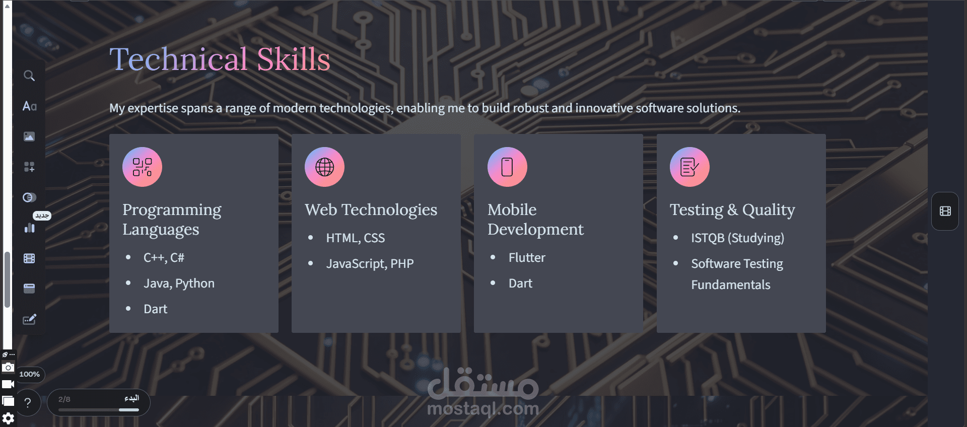 انشاء Portfolio بطريقة احترافية ومنظم