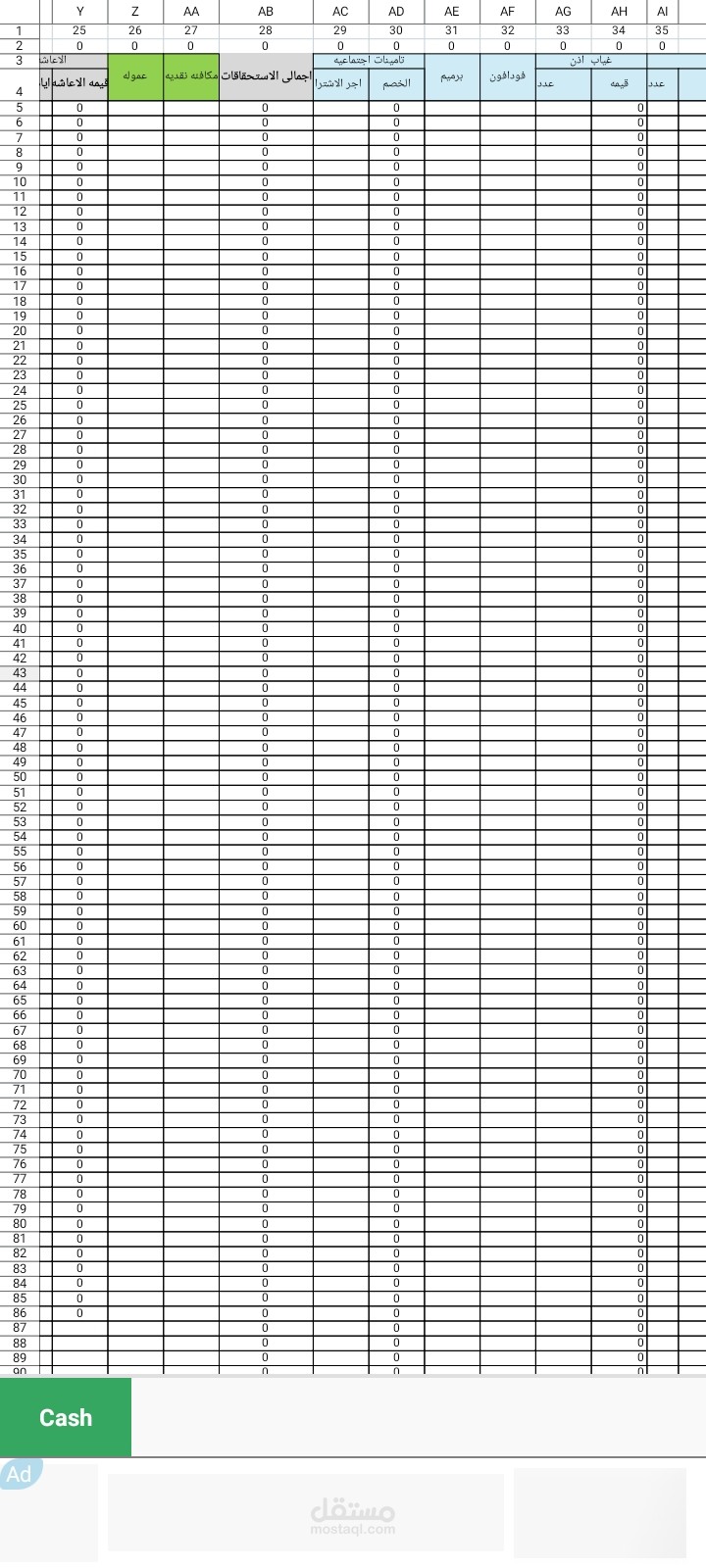 30ش د احمد مصطفي النزهه الجديده
