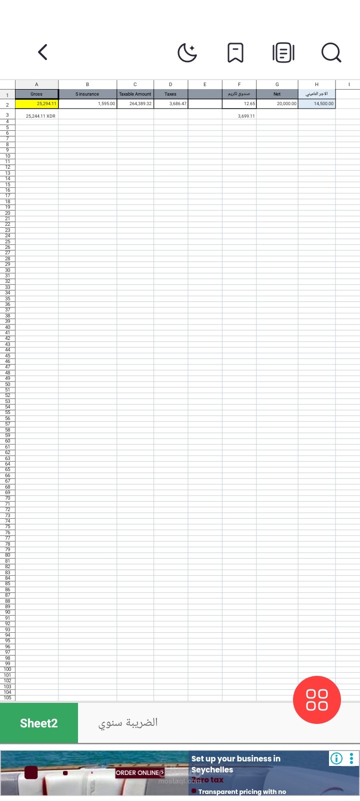 المعادي الاسلكي