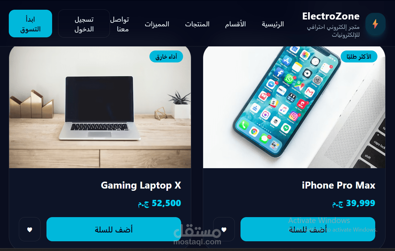 موقع تجاره الكتروني