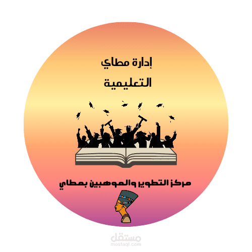 Educational Organization Logo Design