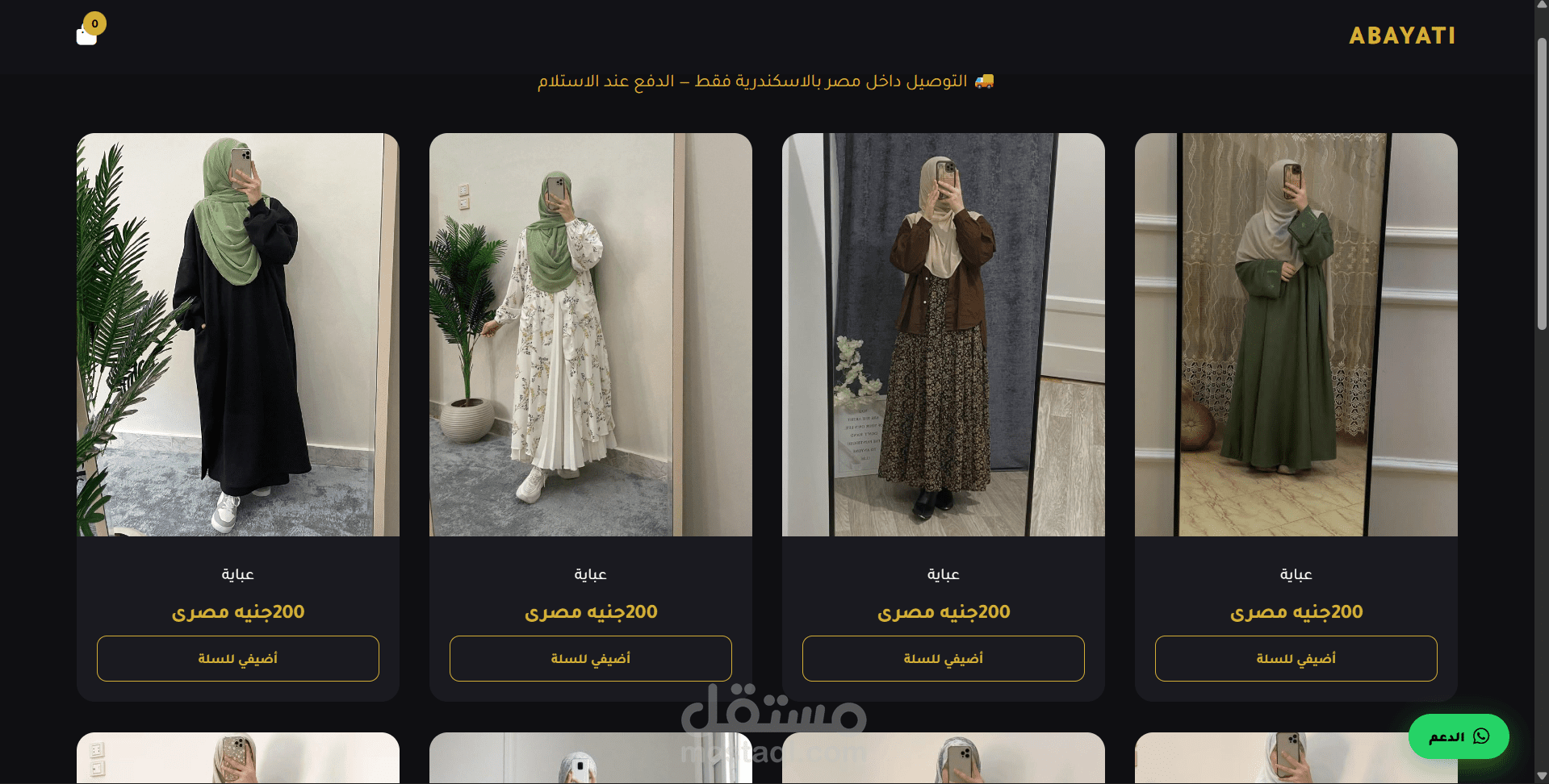 موقع الكترونى لبيع العبايات و الملابس مع لوحه تحكم فى الموقع