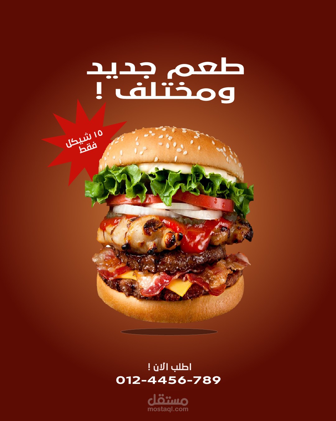 اعلان سوشيال ميديا برجر