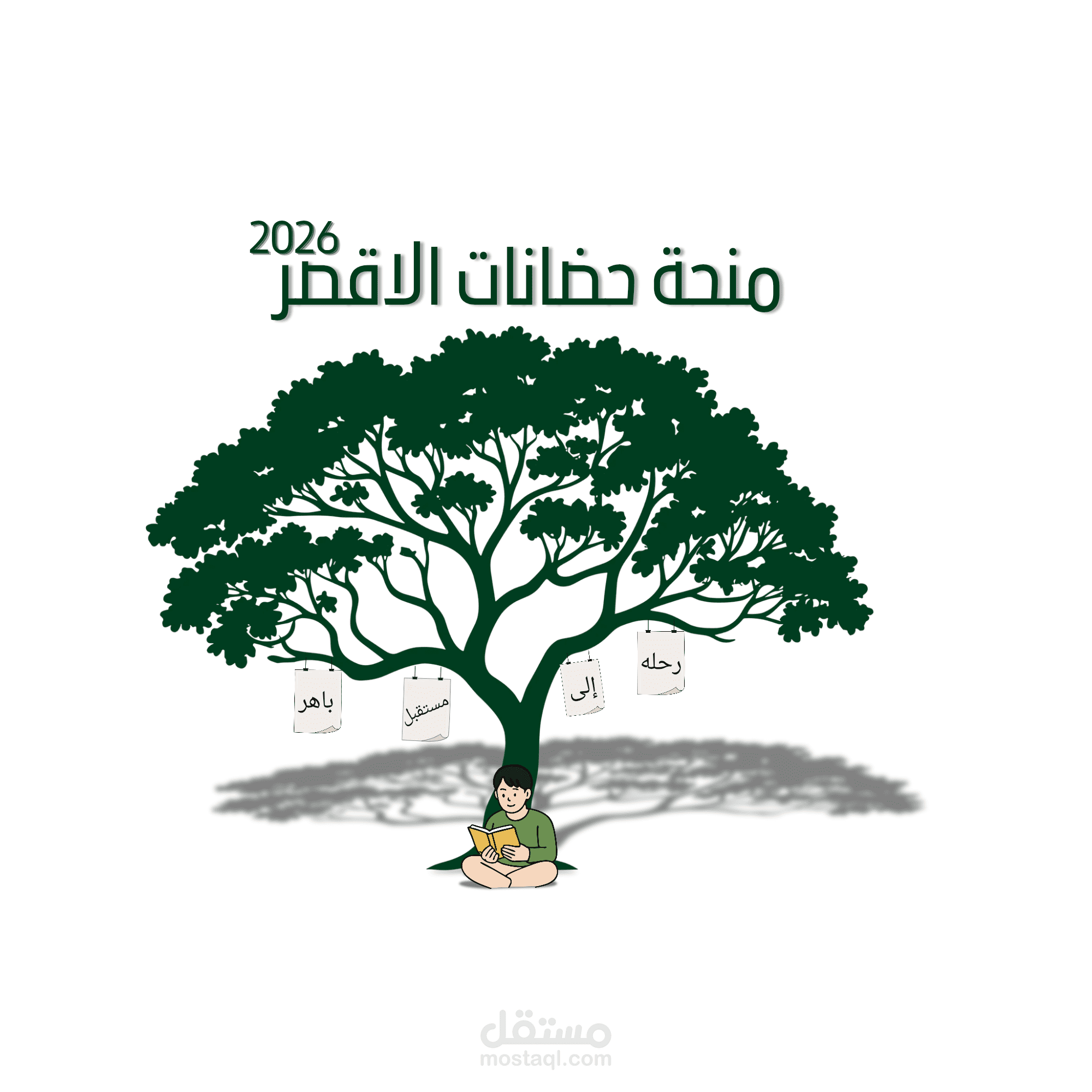 Creative Logo & Illustration for "Luxor Kindergartens Grant