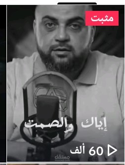 مقطع توعوي على التيك توك.