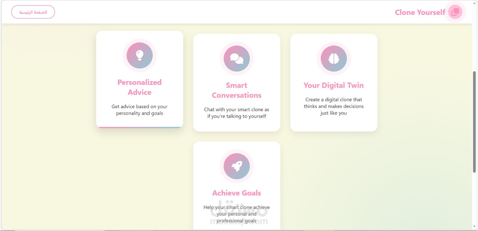 منصة "Clone Yourself" لبناء النسخ الرقمية الذكية