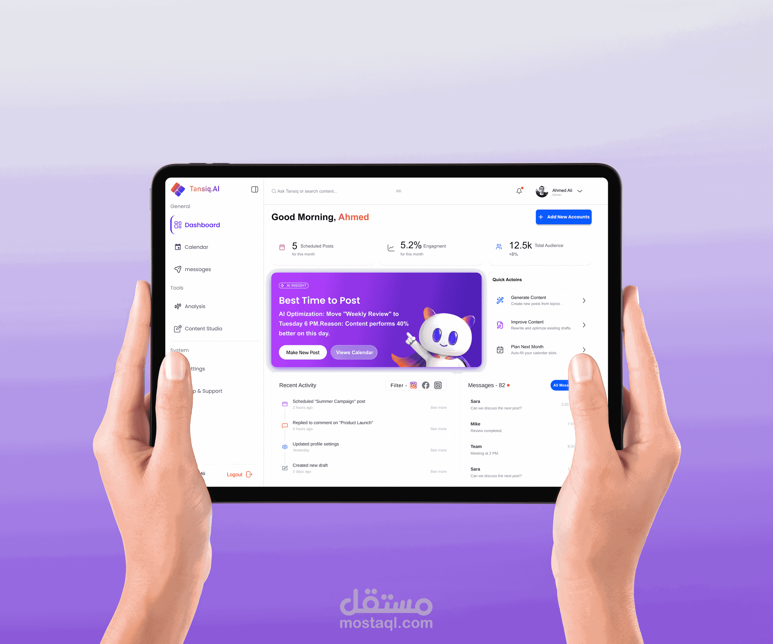 تصميم تجربة مستخدم تعتمد على البيانات نظرة داخل Tansiq.AI