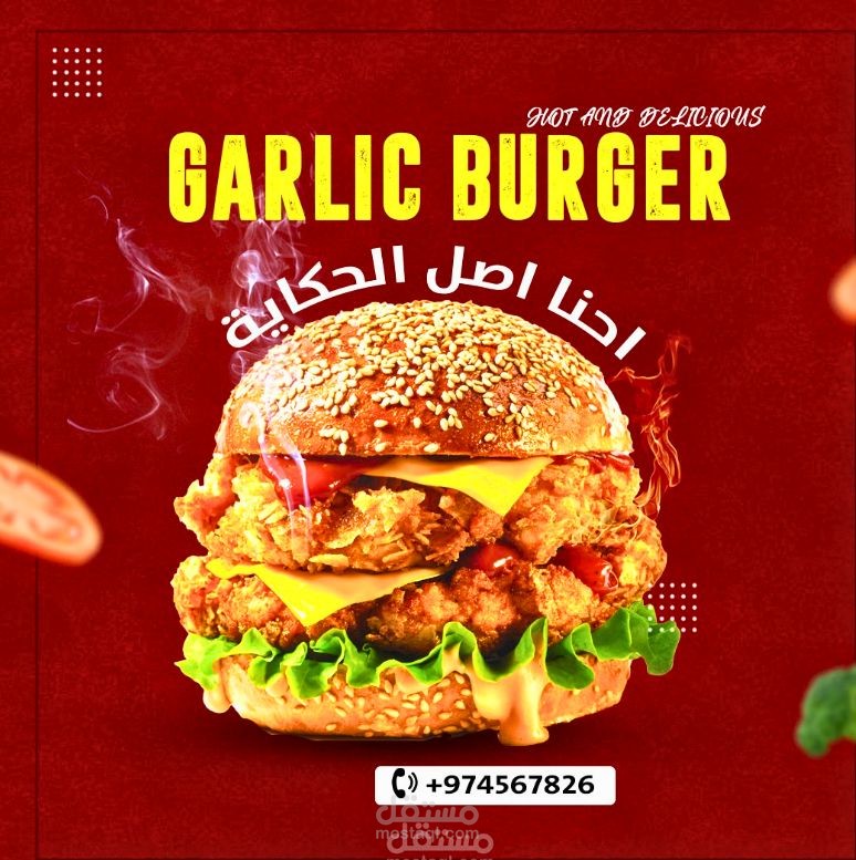 تصميم اعلان لسوشال ميديا لمطعم وجبات سريعة