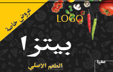 تصميم شعار احترافي لمطعم بيتزا