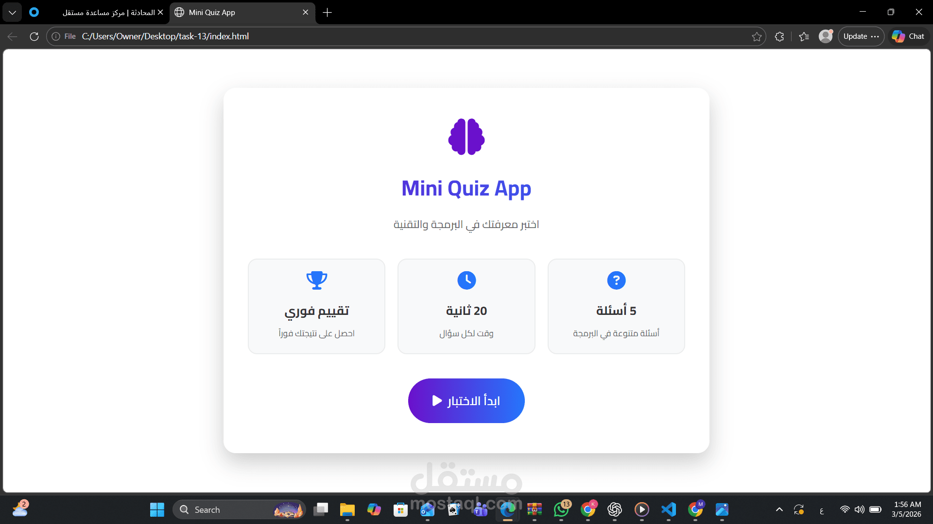 امتحان قصير