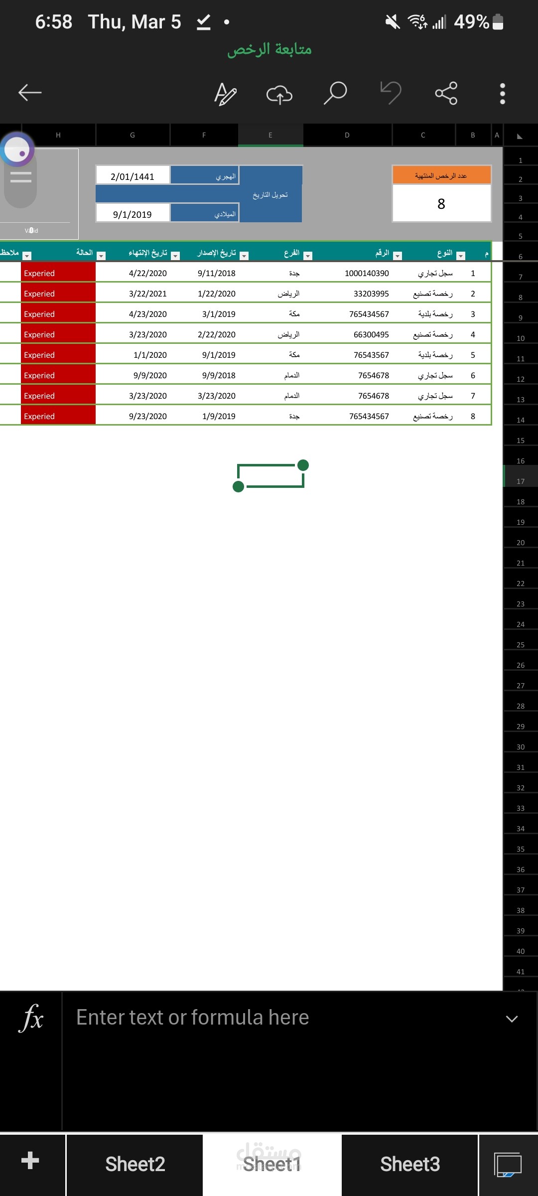 تصميم ملف متابعة اتصميم ملف متابعة الوثائق المنظمة على Excelلوثائق المنظمة على Excel