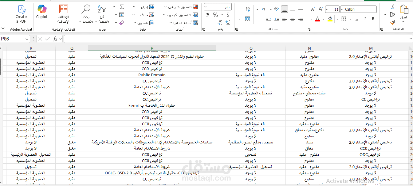 إدخال وتنظيم وتحليل بيانات قائمة مراجعة باستخدام Microsoft Excel