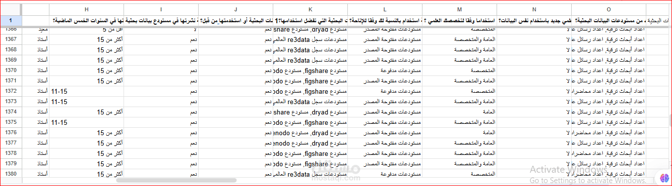 إدخال وتحليل بيانات استبيان أكاديمي باستخدام Excel