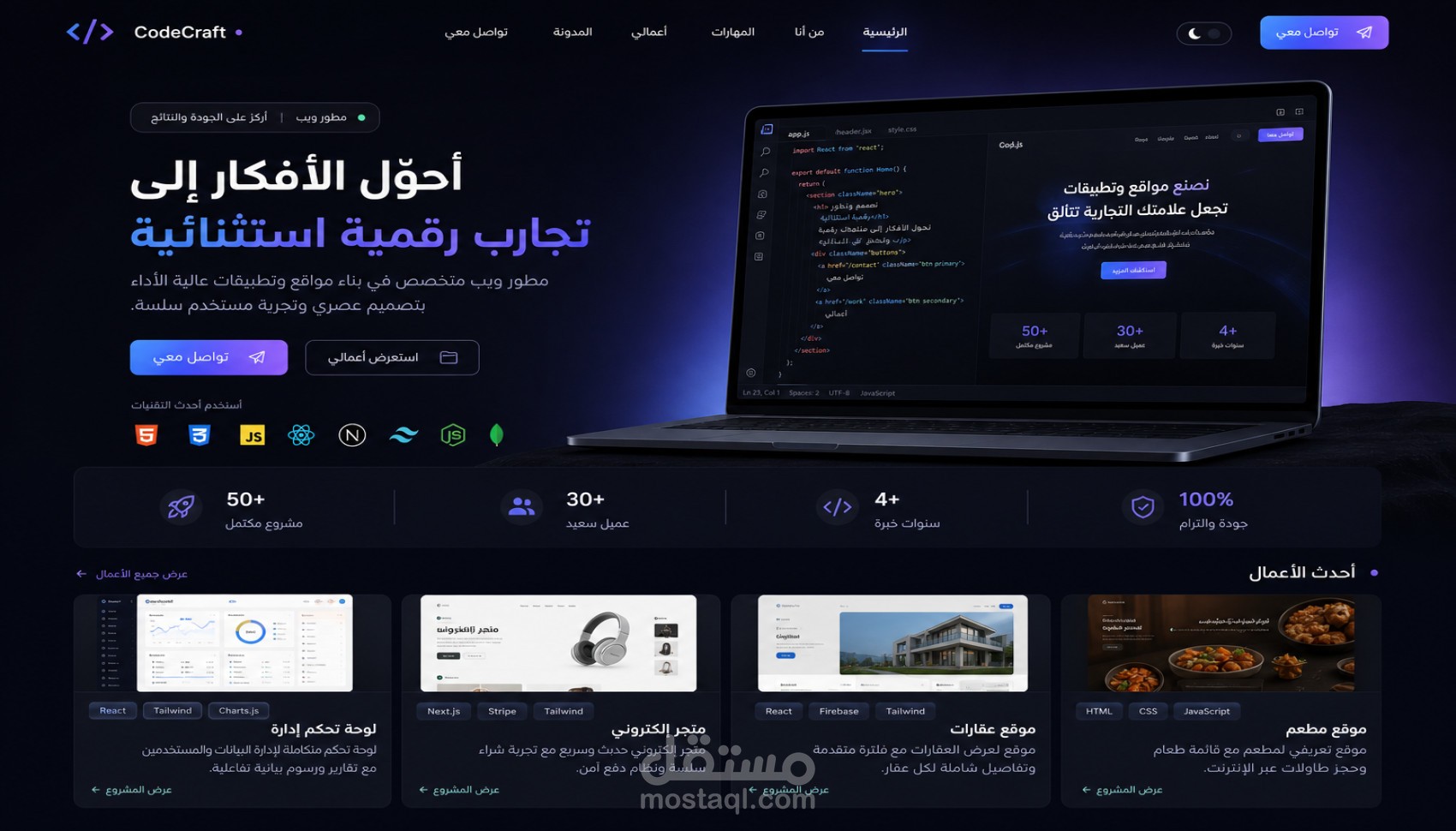 برمجة منصة QR Code ديناميكية احترافية مع Dashboard متكاملة (Next.js & Supabase)