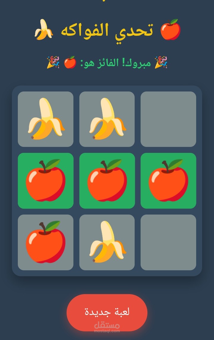 Apple or banana
