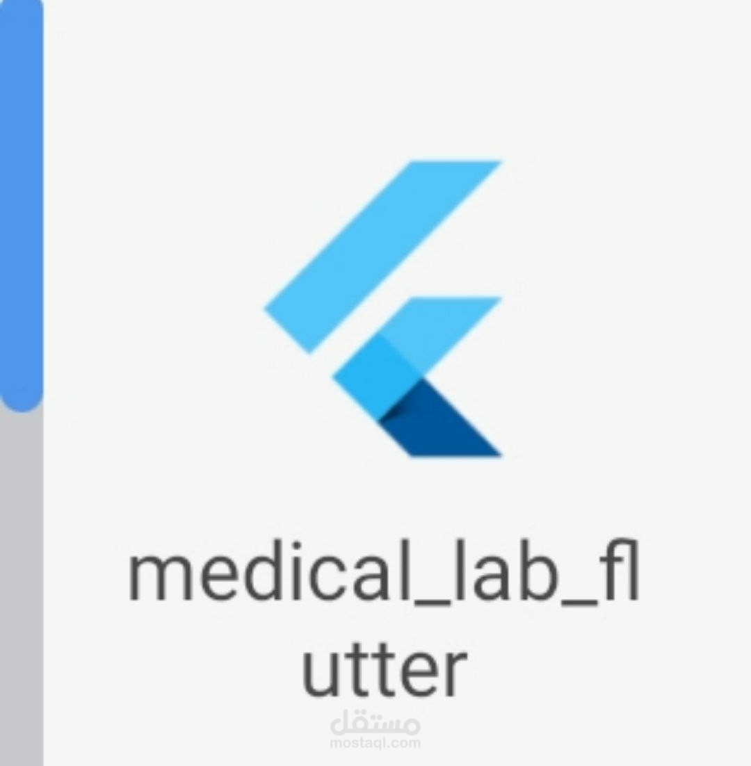 تطبيق مختبرك