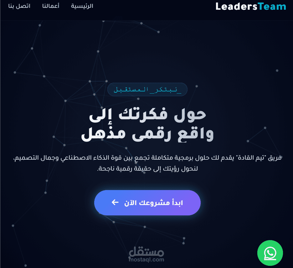 تيم القاده