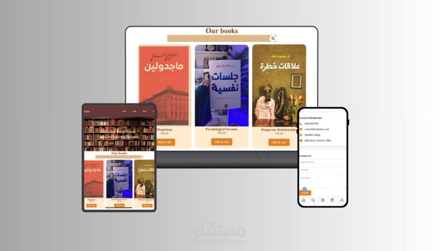 برمجة وتكويد موقع إلكتروني كامل ومتجاوب (Front-End) باستخدام HTML, CSS, JS