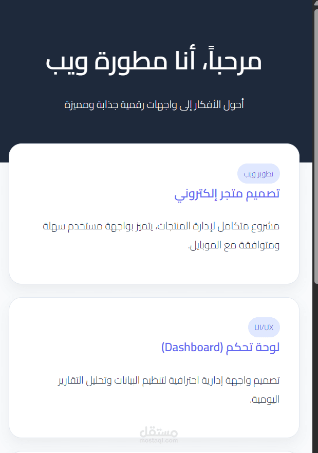 "تطوير واجهات ويب متجاوبة باستخدام HTML5 و CSS3"