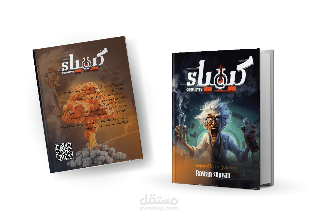 تصميم غلاف كتاب