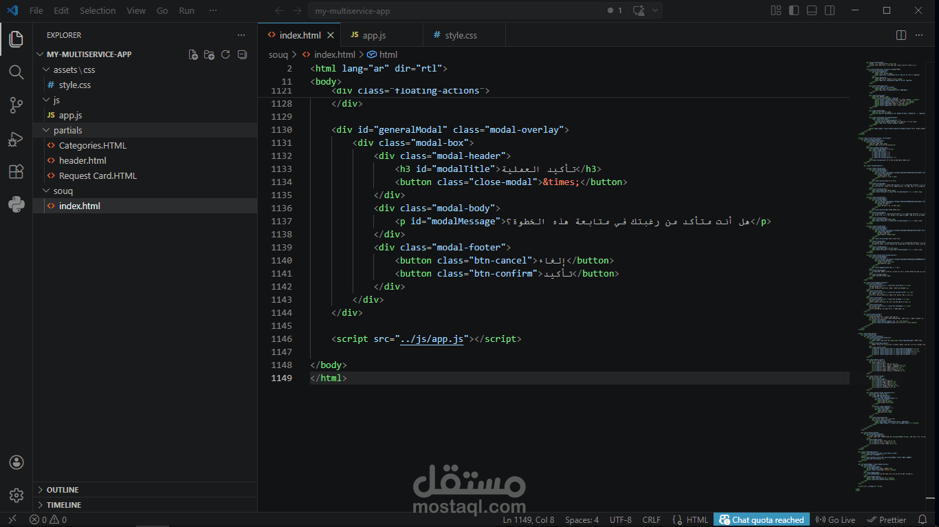 بناء وهيكلة صفحات ويب احترافية باستخدام HTML5 بمعايير (Semantic Web)