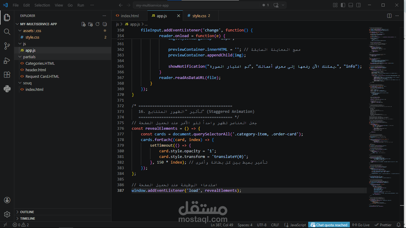 برمجة التفاعلات الذكية والمنطق البرمجي للواجهات باستخدام JavaScript
