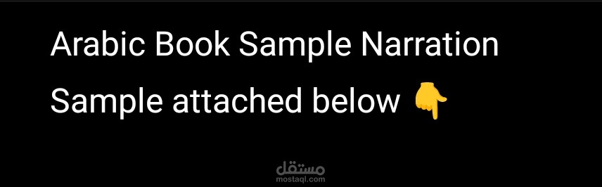 Arabic Book Sample Narration