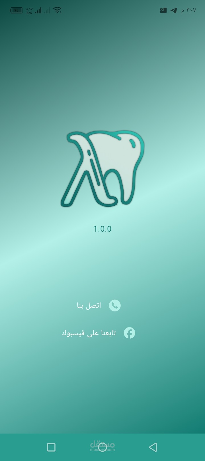 تطبيق ويب وتطبيق جوال يربط عيادات الأسنان بمختبرات تركيبات الأسنان