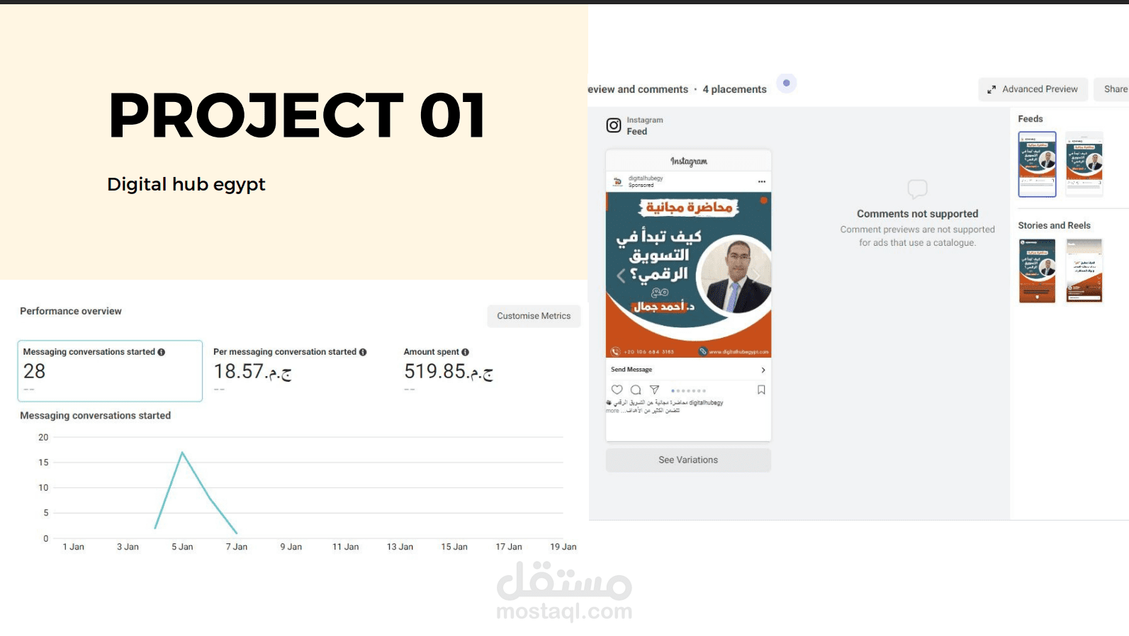 علان لمحاضرة مجانية عن التسويق الإلكتروني (Instagram Carousel)