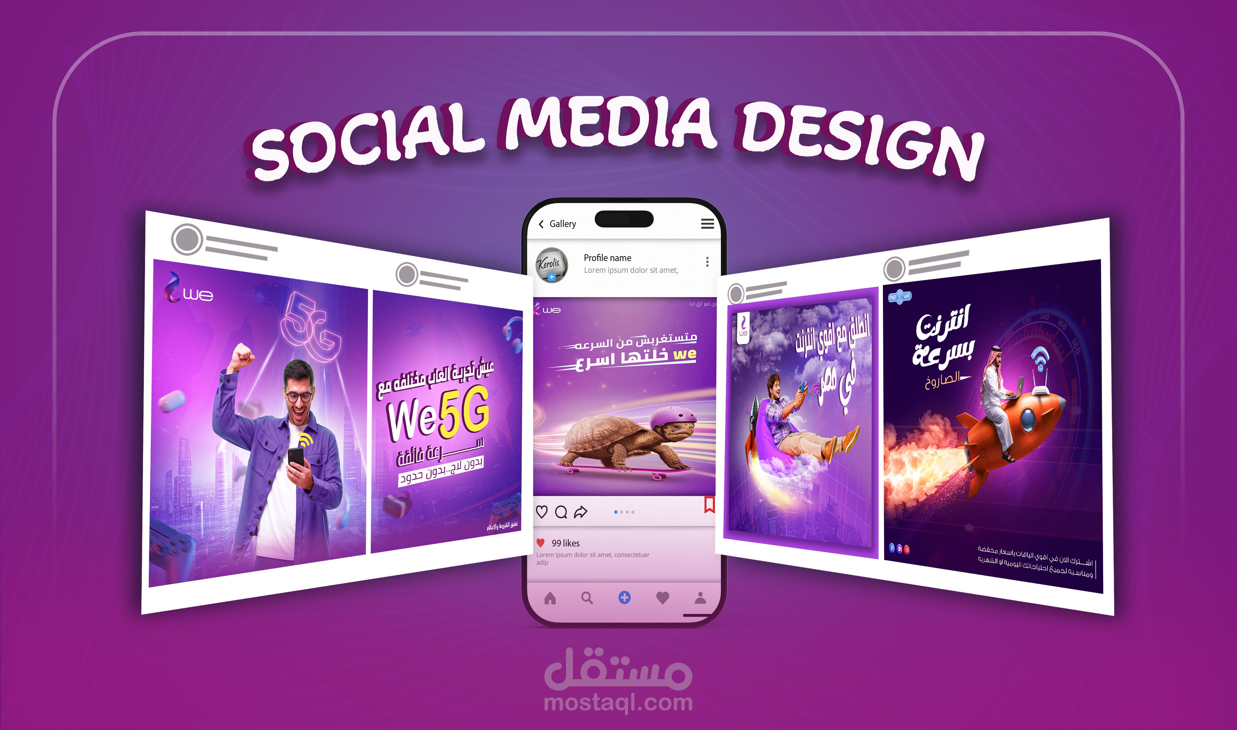 تصميم بوستر سوشيال ميديا إبداعي لشركة اتصالات (WE)