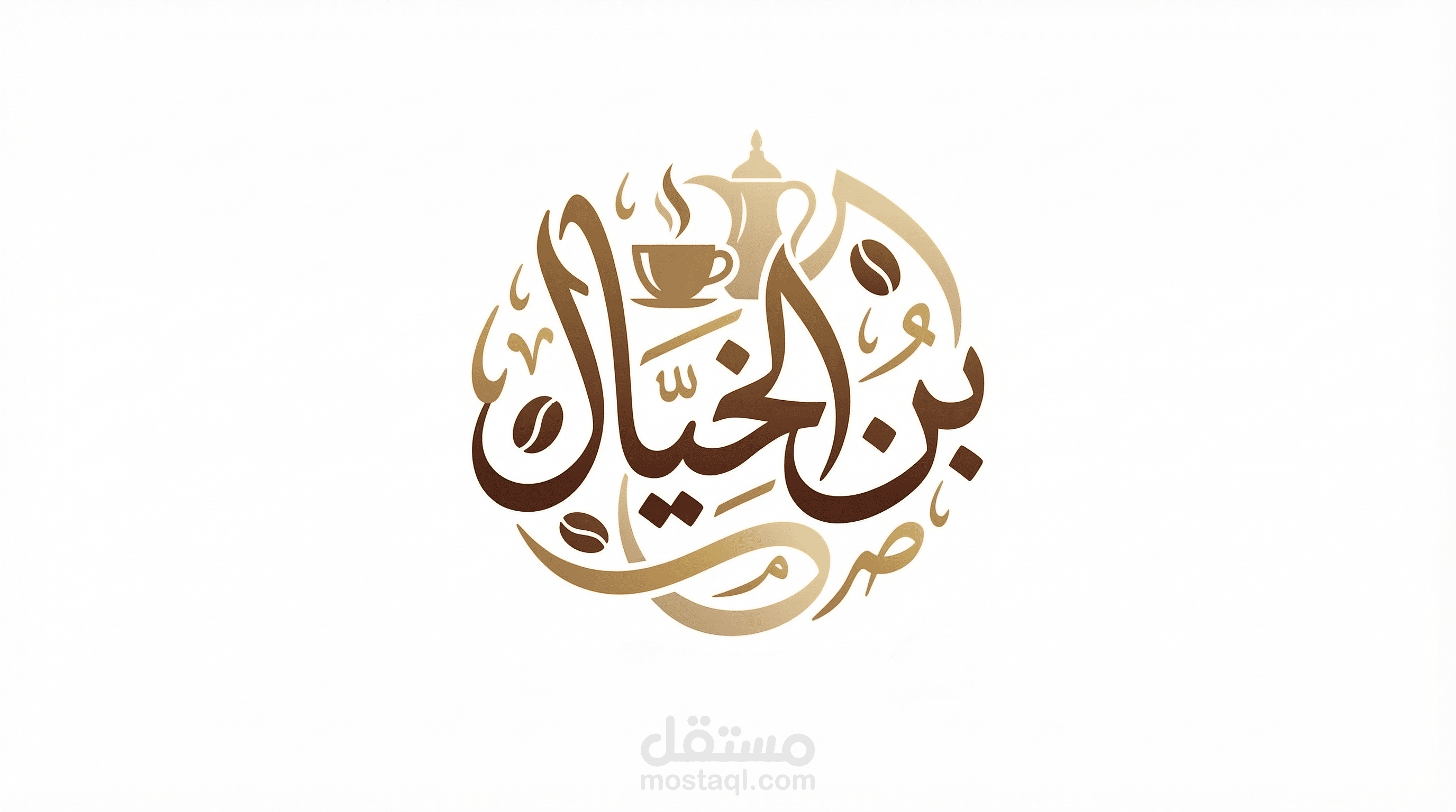 تصميم شعار عربي إبداعي لعلامة قهوة (بن الخيال)