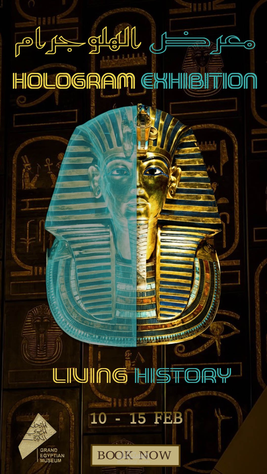 تصميم حملة بصرية لمعرض الهولوجرام في المتحف المصري الكبير.