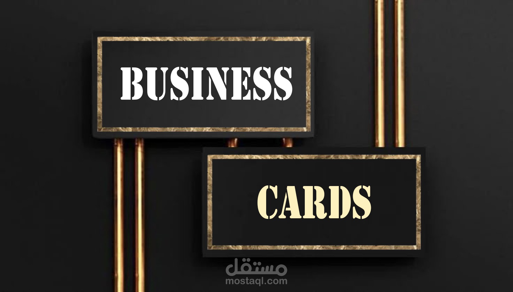 تصميم Business Cards فخمة وبسيطة للشركات والأفراد