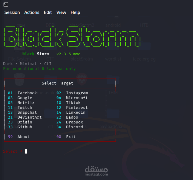 اداة تصيد (phishing tool)