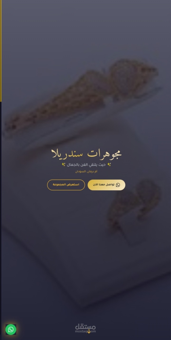 تصميم موقع إلكتروني متكامل