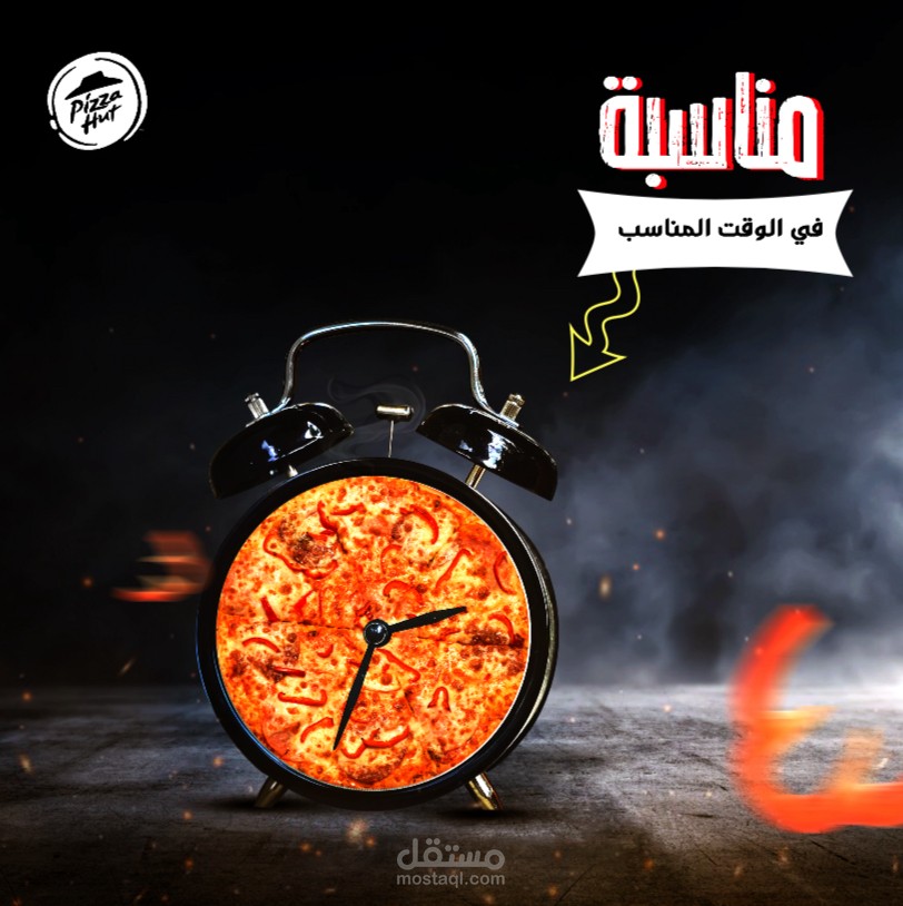 Pizza Hut Advertisement – Photoshop Practice