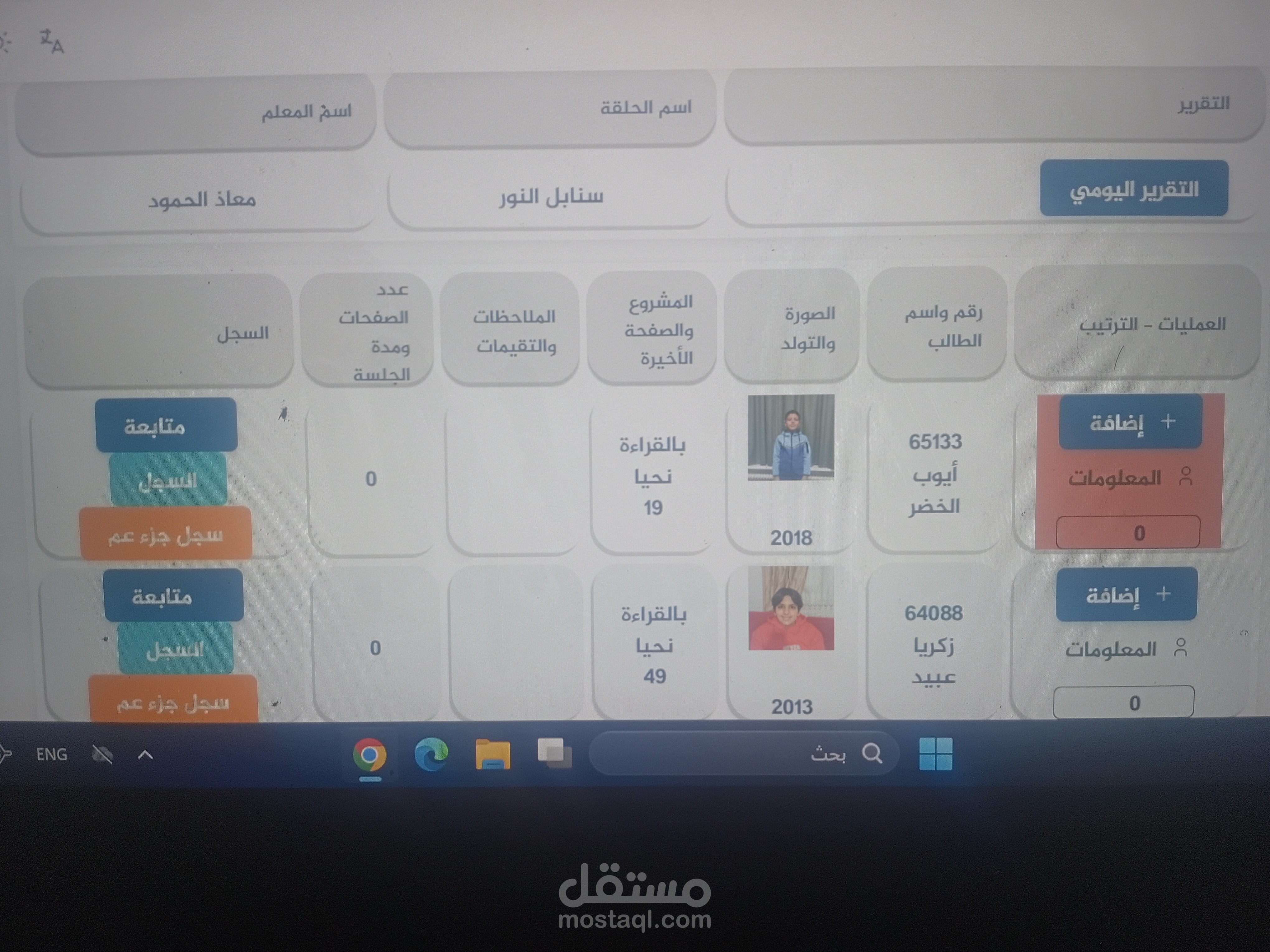 التعليم عن بعد
