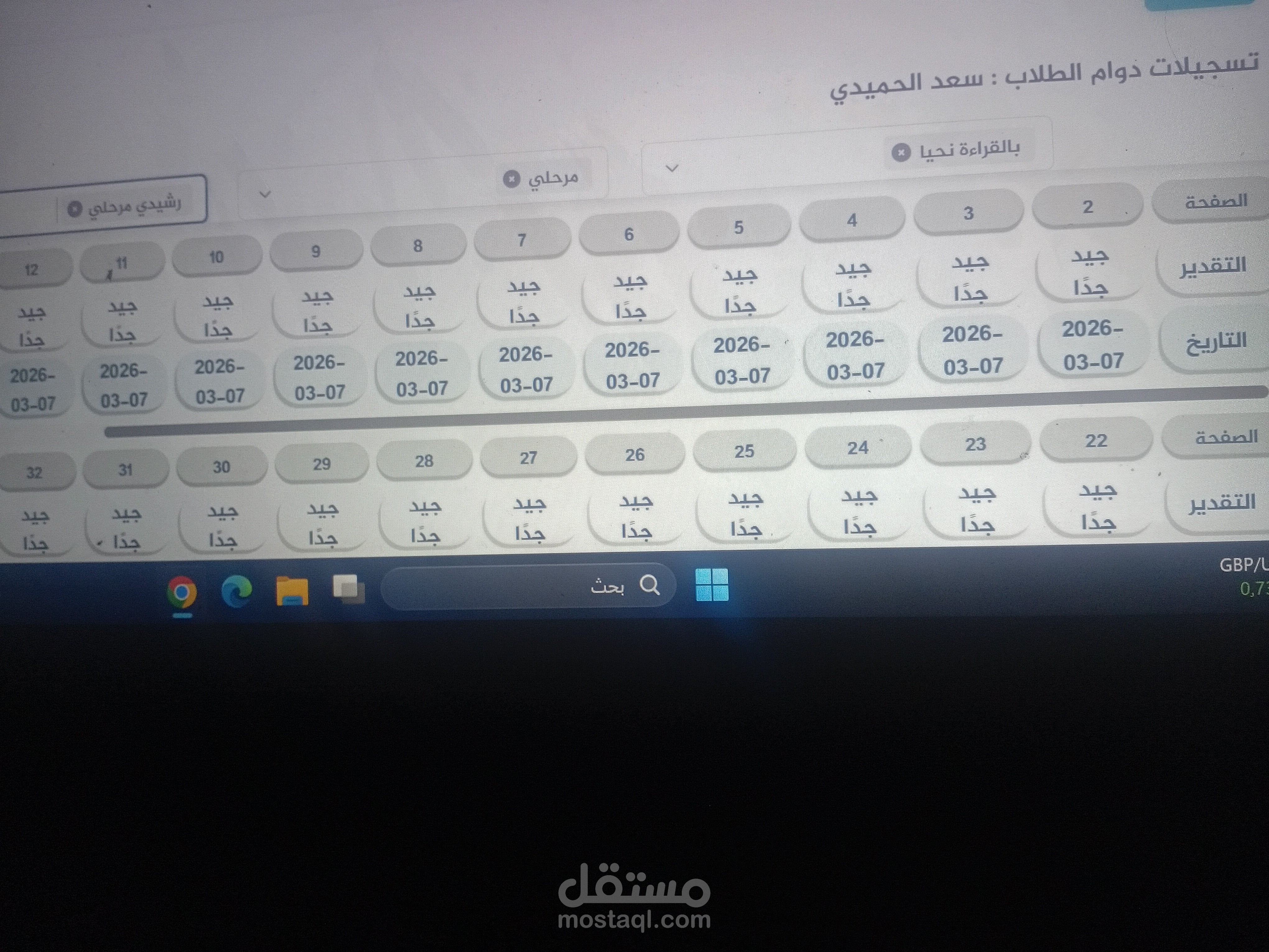 التعليم عن بعد