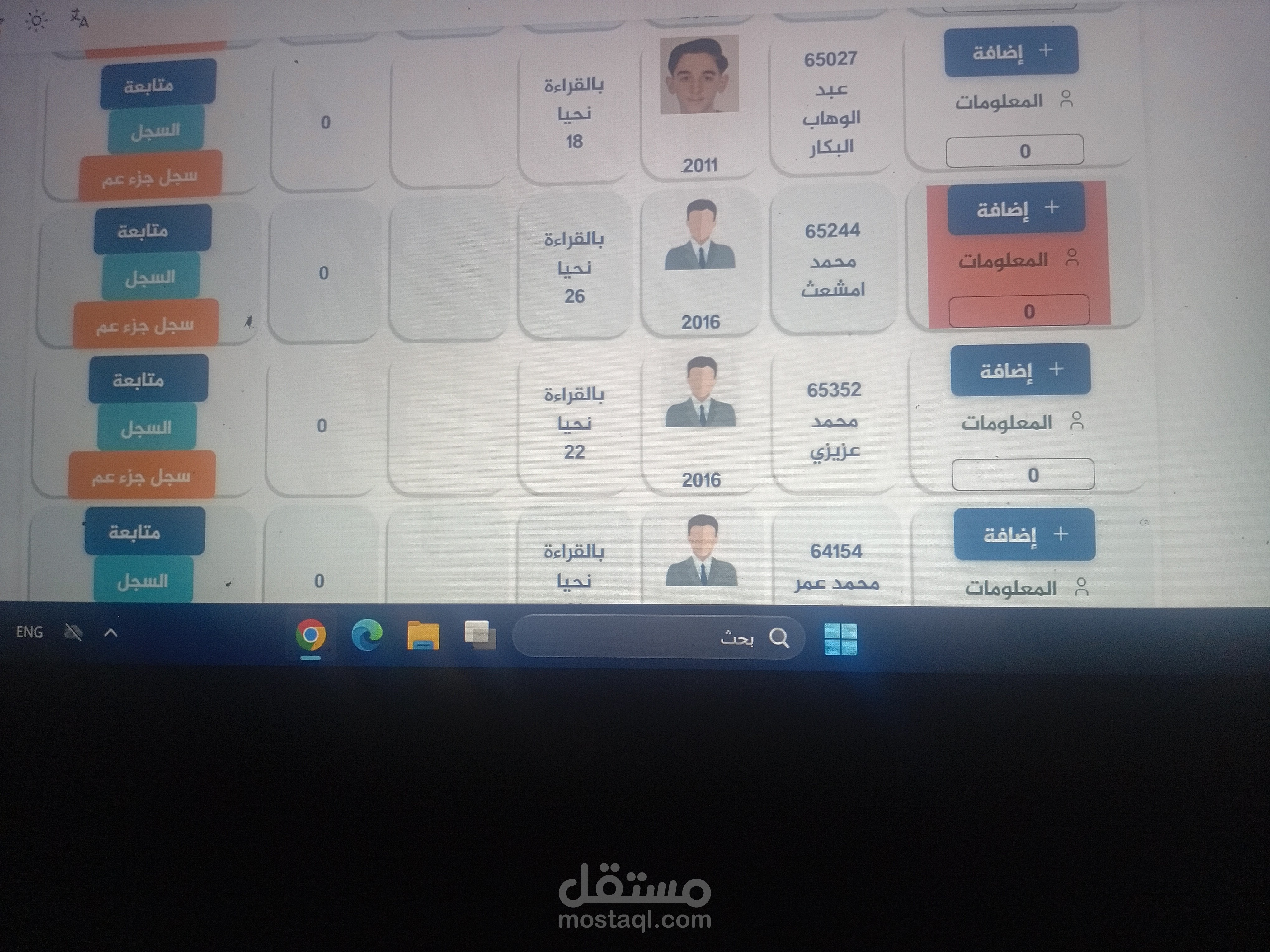 التعليم عن بعد