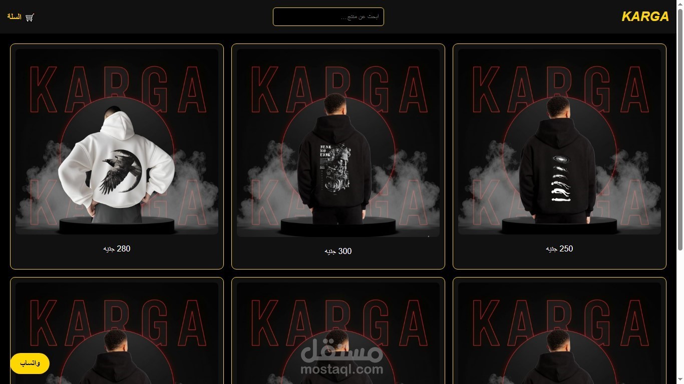 موقع ل براند ملابس باسم KARGA