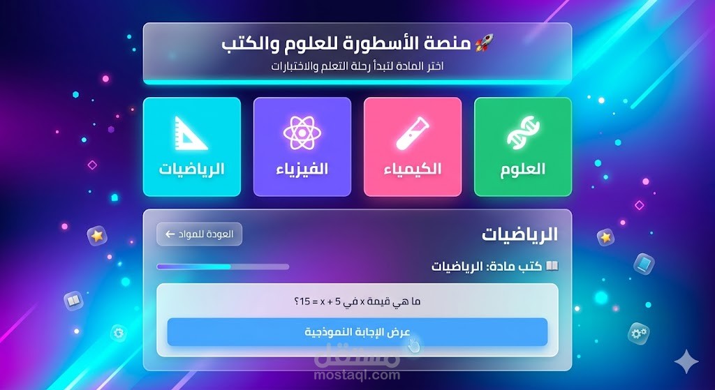 النظام التعليمي الشامل