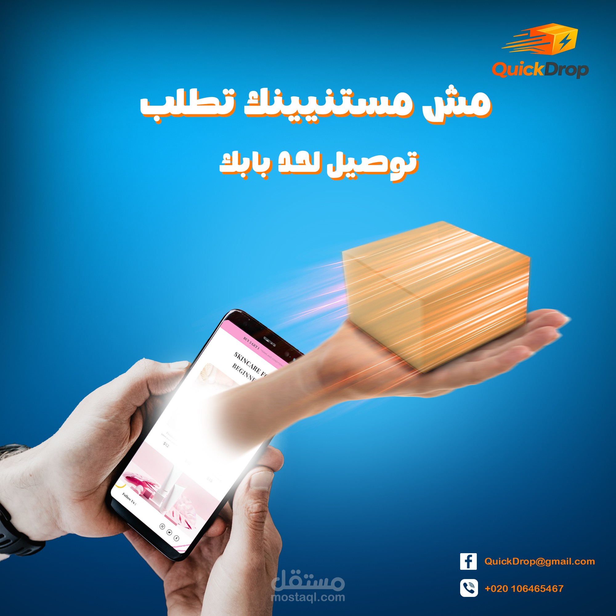 QuickDrop Delivery – Creative Advertising Poster