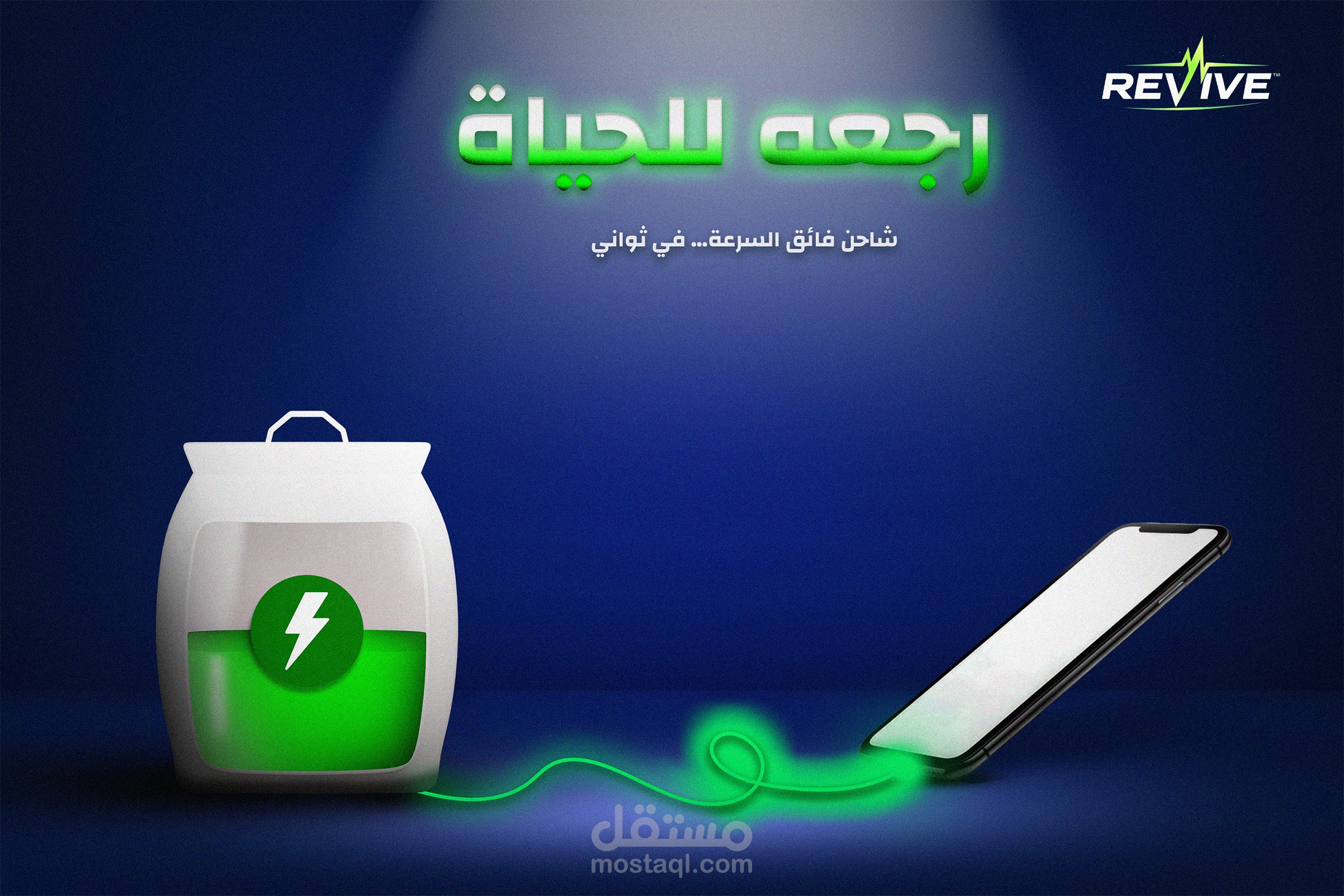 Revive Energy – Creative Advertising Poster