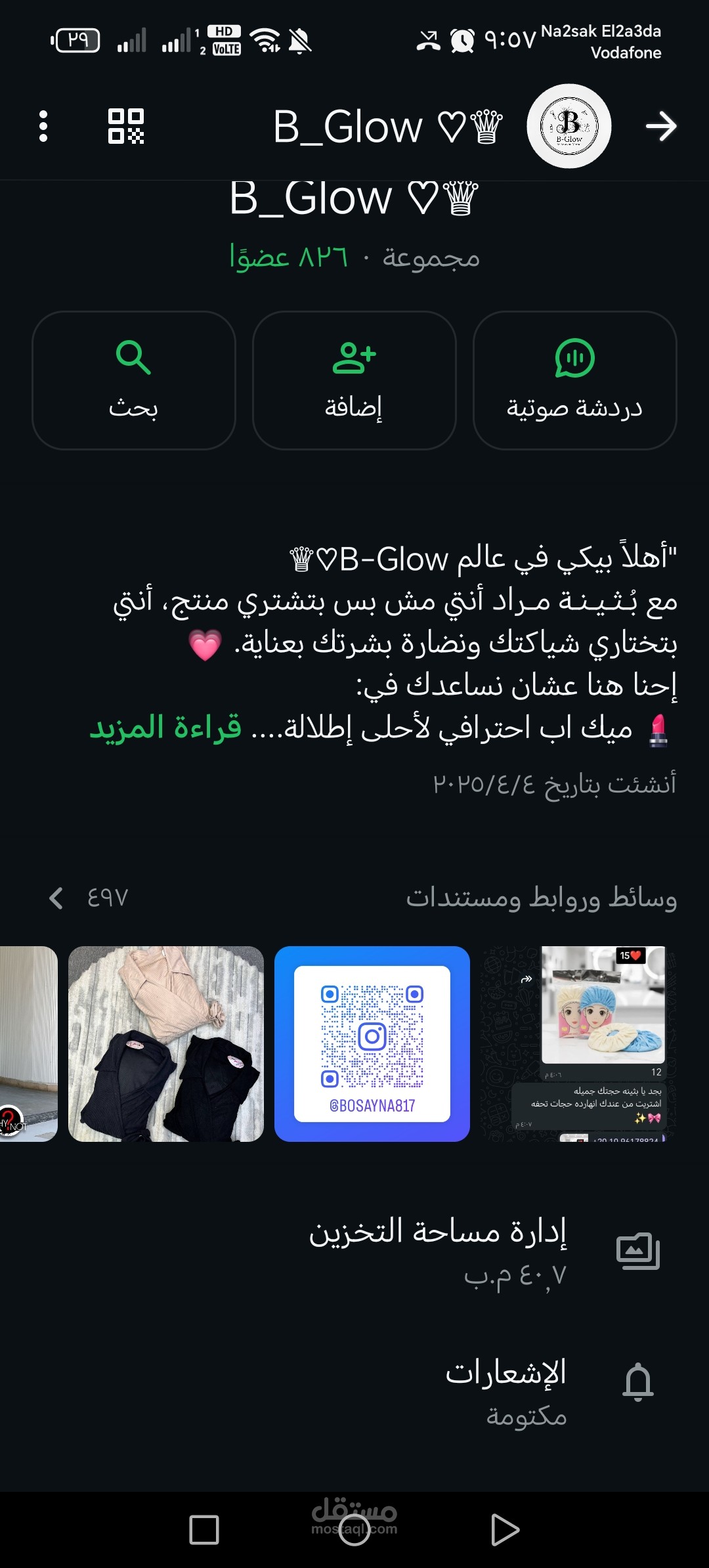عمل جروبات لبيع المنتجات