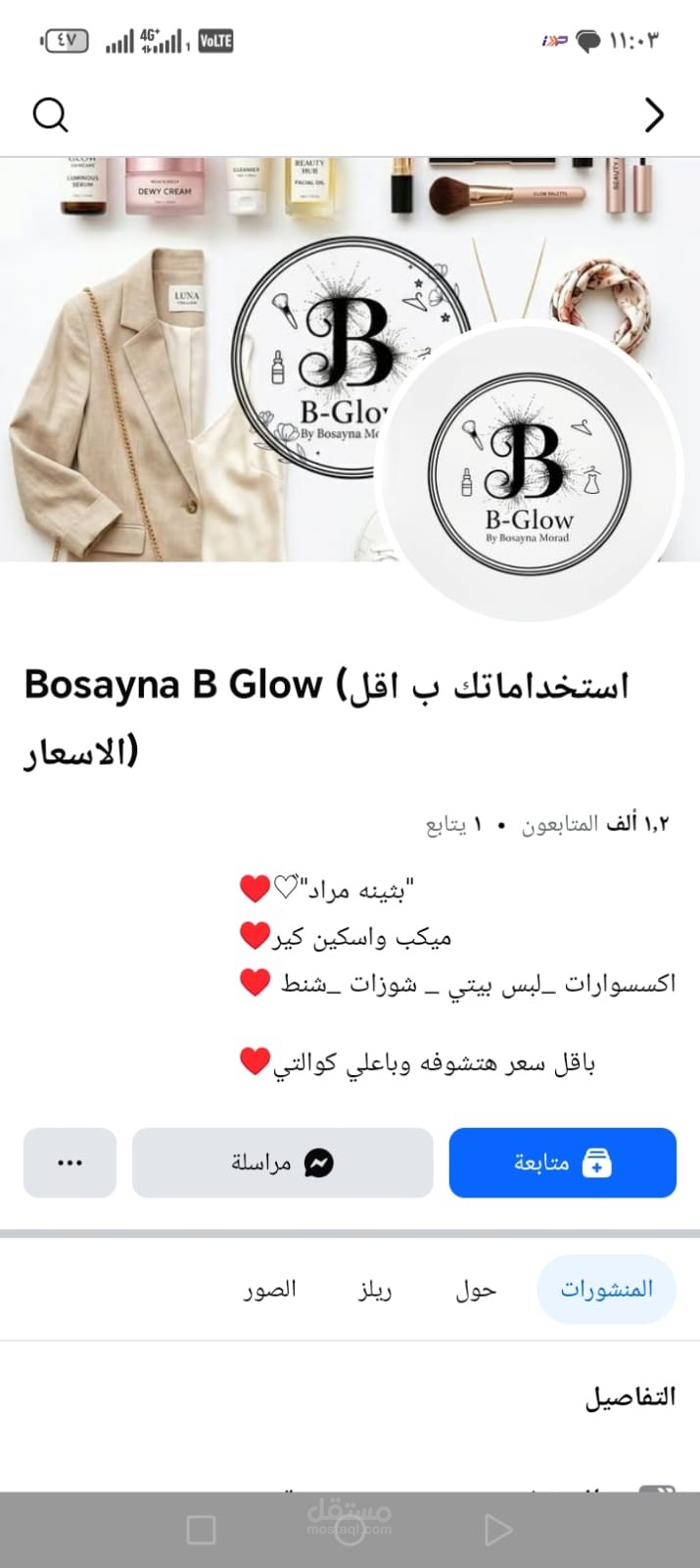 عمل بيدج فيس بوك وزيادة المتابعين