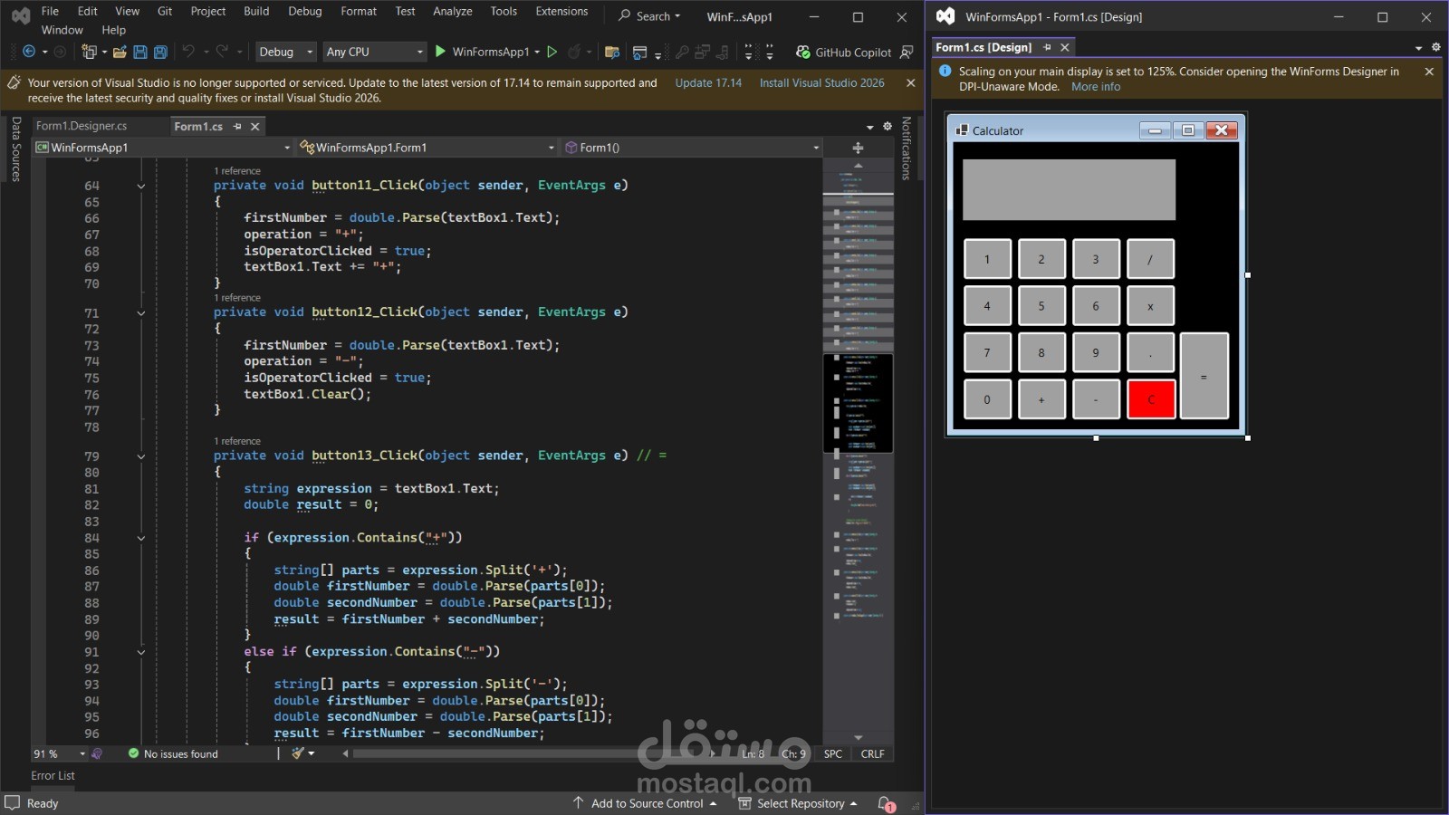 تطبيق آلة حاسبة بسيطة باستخدام ‎C#‎ و Windows Forms