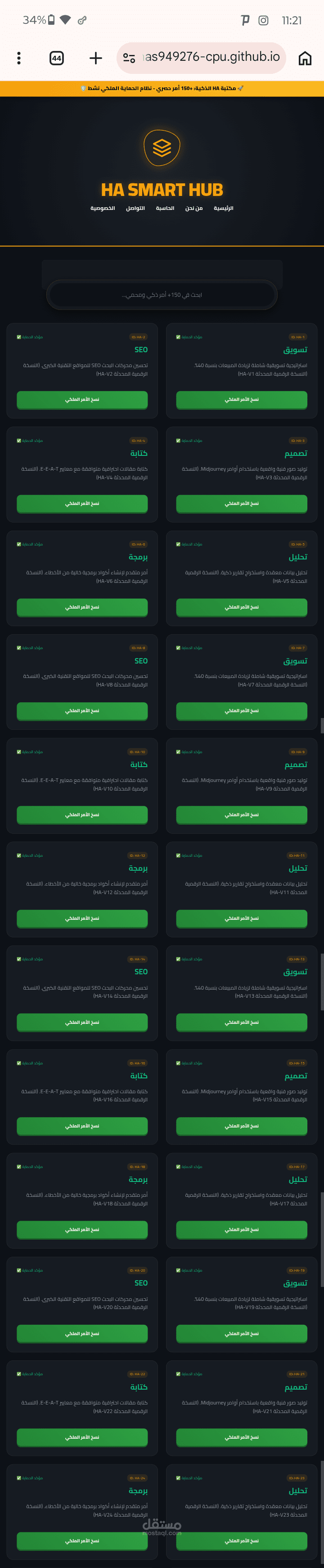 منصة Prompt Base - واجهة ذكية لإدارة أوامر الذكاء الاصطناعي.