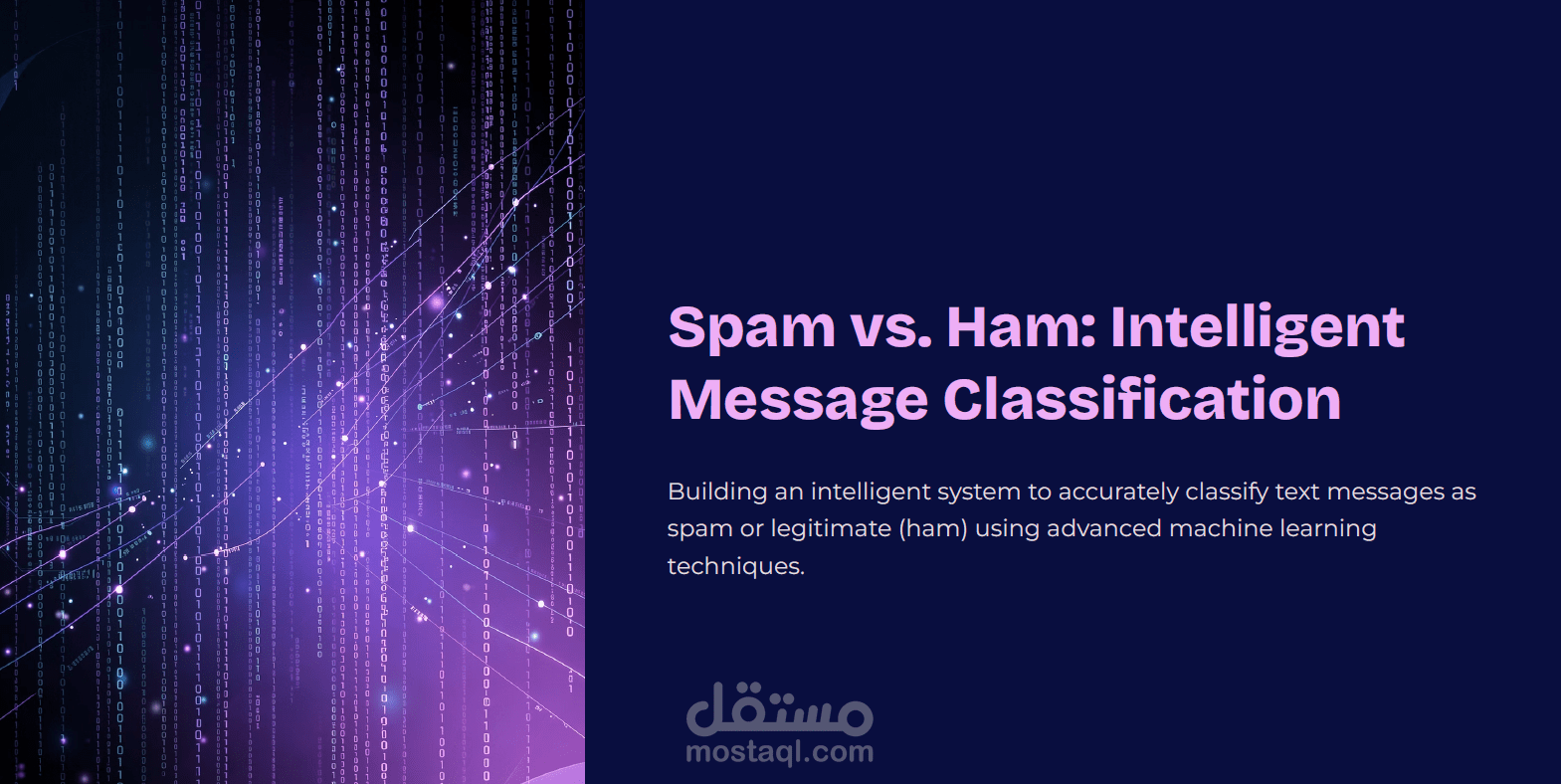 التنبؤ بالرسائل والايميلات (spam - ham)