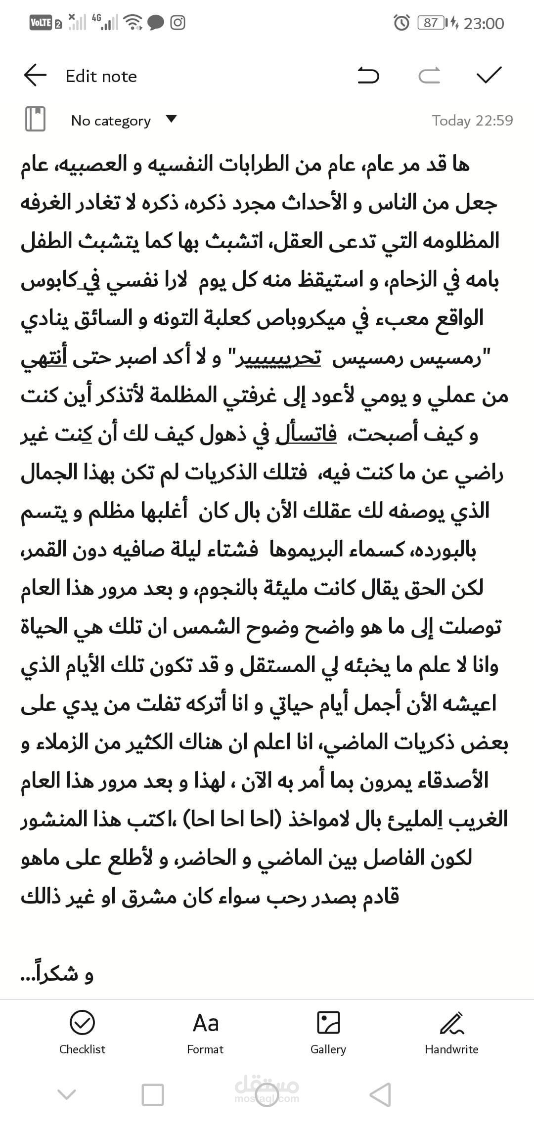 كتابة مقال صغير