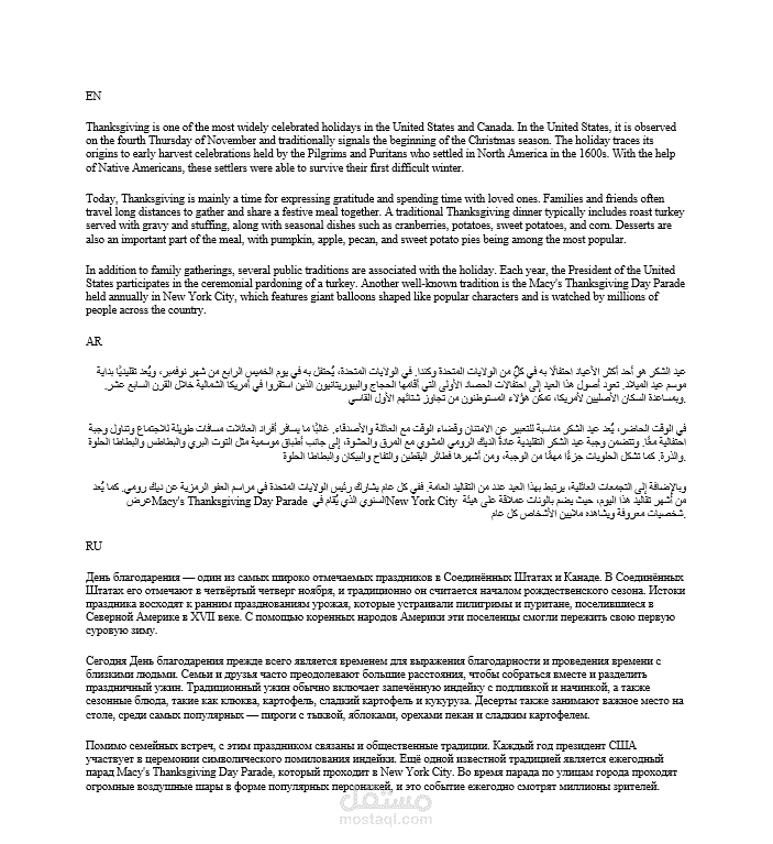 ترجمة